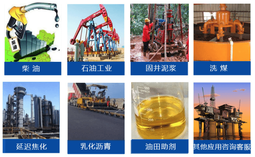 (圖:南輝選礦消泡劑運用領(lǐng)域)