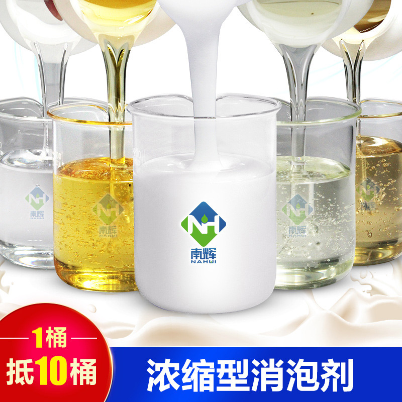 （圖：工業(yè)消泡劑樣品外觀）