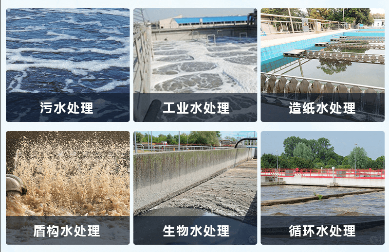 (圖:厭氧生物污水消泡劑產(chǎn)品應(yīng)用)