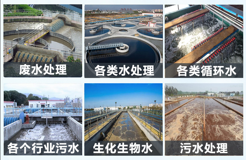 (圖:洗滌劑污水處理消泡劑產品應用)